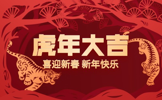 蜂圖2022年春節放假通知
